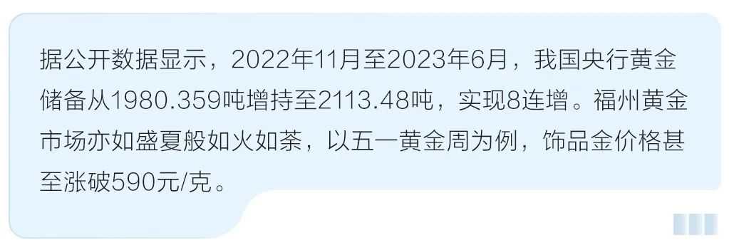 “黄金时代”，看德诚珠宝集团如何出圈？