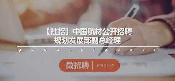 【社招】保利集团中国珠宝招聘2位中层管理人员